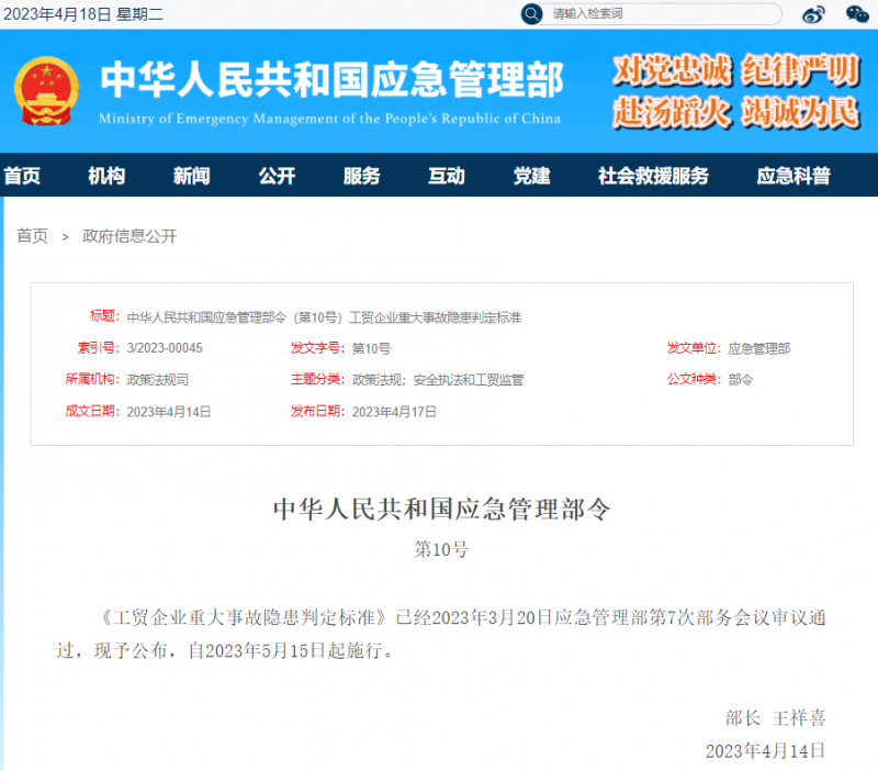 近7000家企業(yè)、2.3萬(wàn)余個(gè)重大危險(xiǎn)源！這個(gè)安全專(zhuān)項(xiàng)檢查督導(dǎo)啟動(dòng)