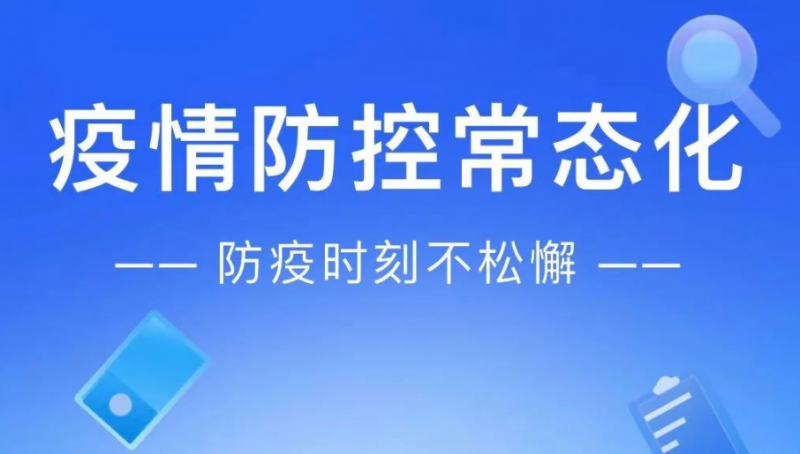 共筑防控線 抗疫不松懈｜齊心抗疫 常州加油！